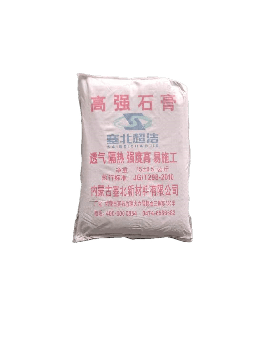 高強石膏